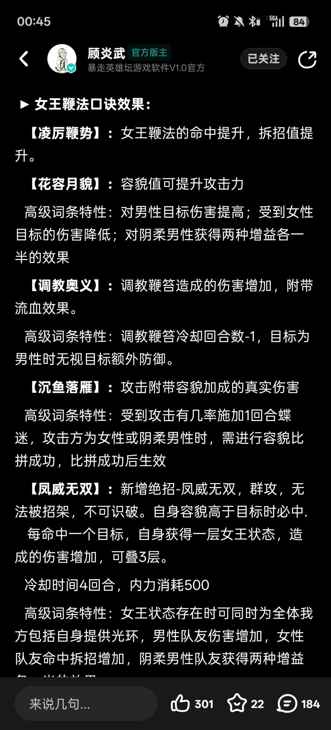 简单锐评一下新领悟 2