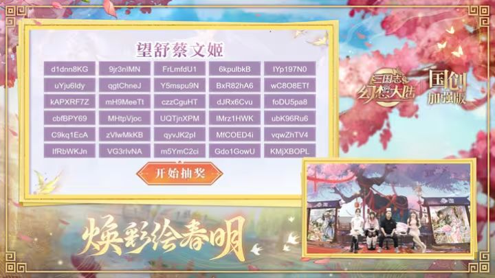 a服密令来了截图