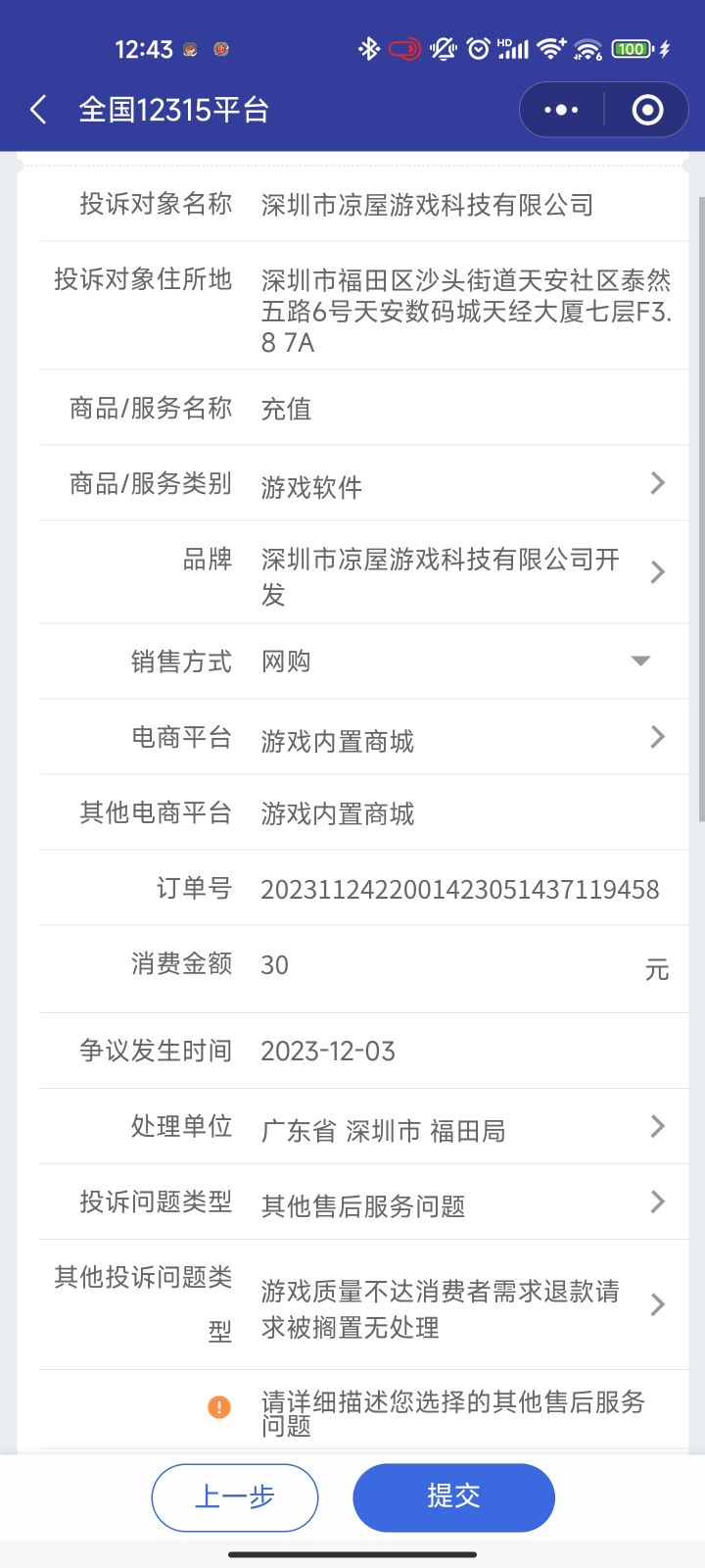 xdm还不快来冲一波截图