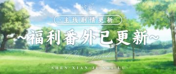 【神仙记事录】|风起于野|聿城周报第一百九十期