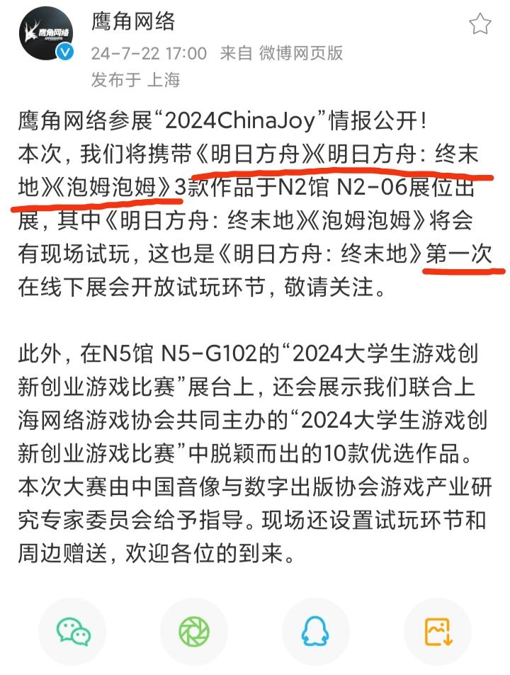 鹰角《明日方舟：终末地》首次开放试玩❗❗❗ 2