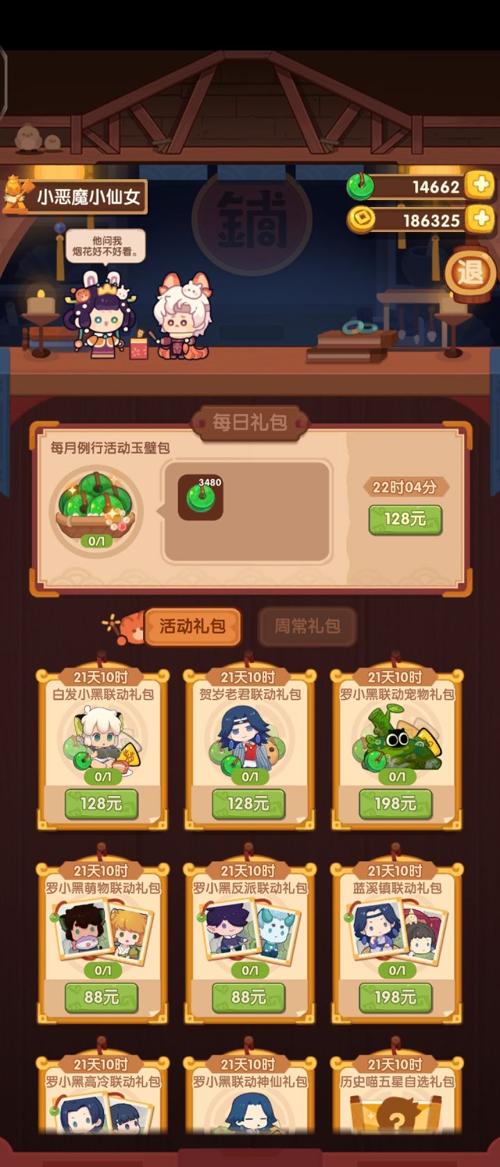 那些值得入呦截图