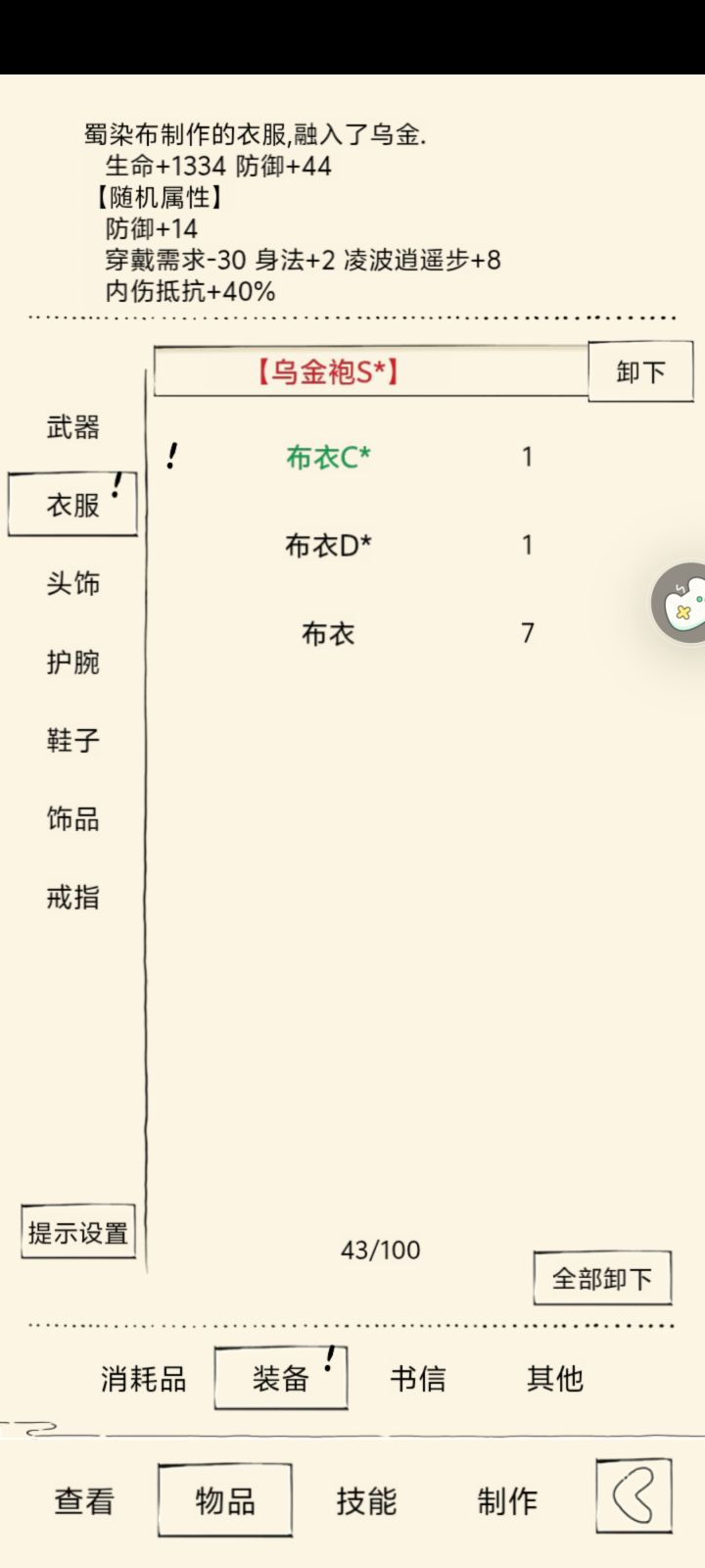 凌波加8要锁吗?感觉自己以后不一定能用的上凌波,9W还是太贵了截图