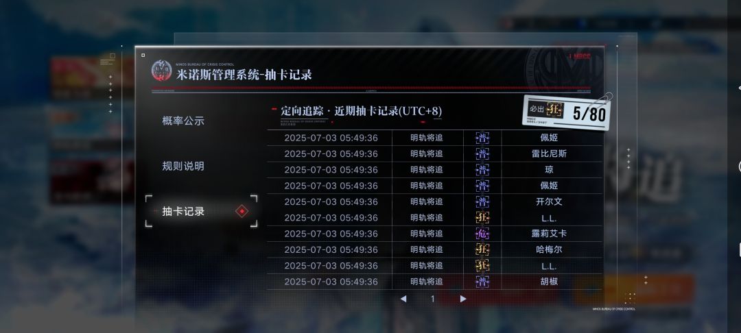 30抽3黄蛋 1