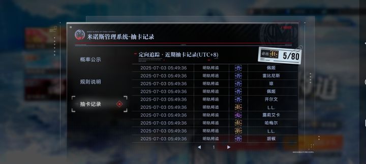 30抽3黄蛋截图