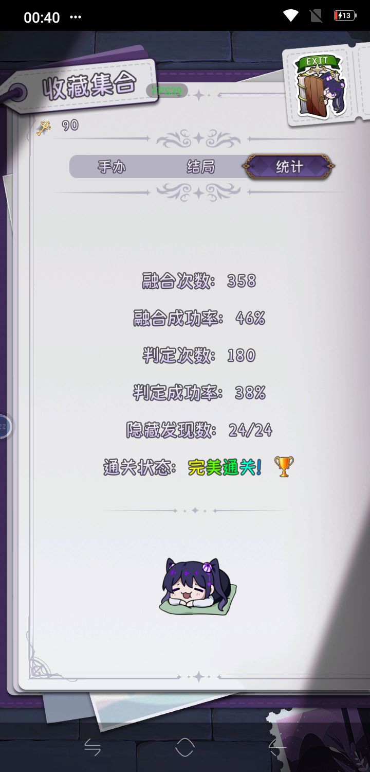 通关啦,有些意犹未尽,期待更好 1