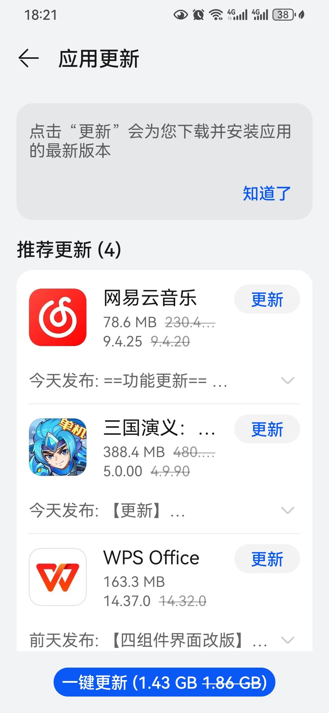 华为平台可以更新了 1