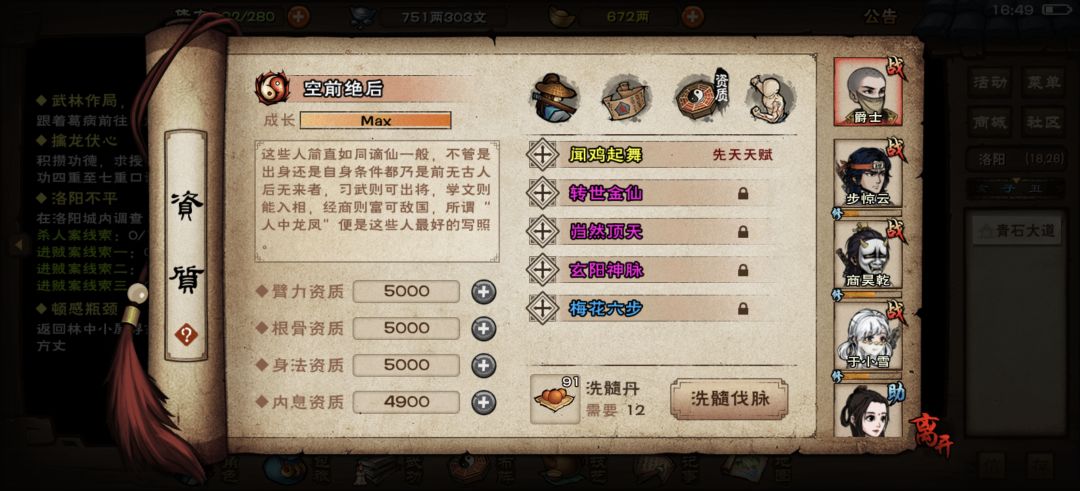 这三个脉选哪个好呀 2