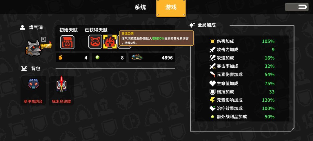 这是bug吗?三个甲虫直接给伤害打成负数了 2