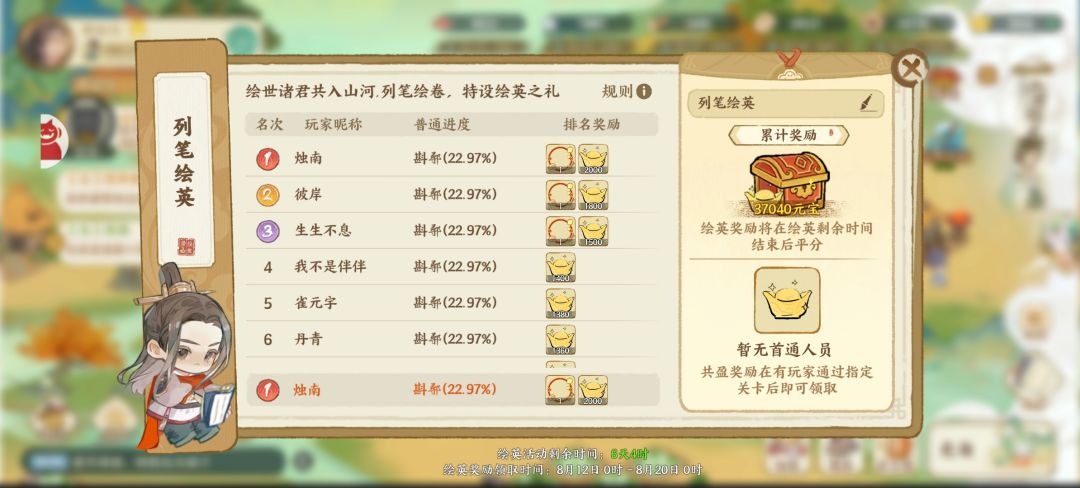 第一天 2