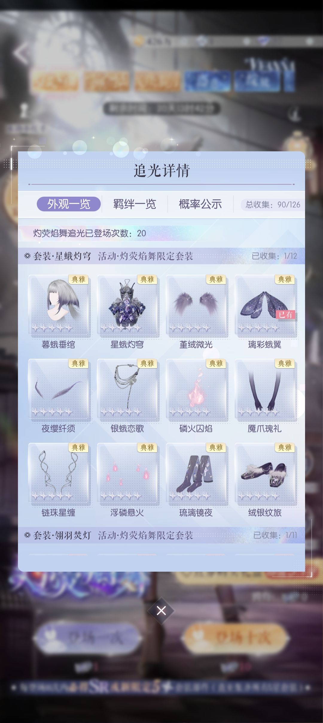 浅浅20抽,粗略搭一下 3