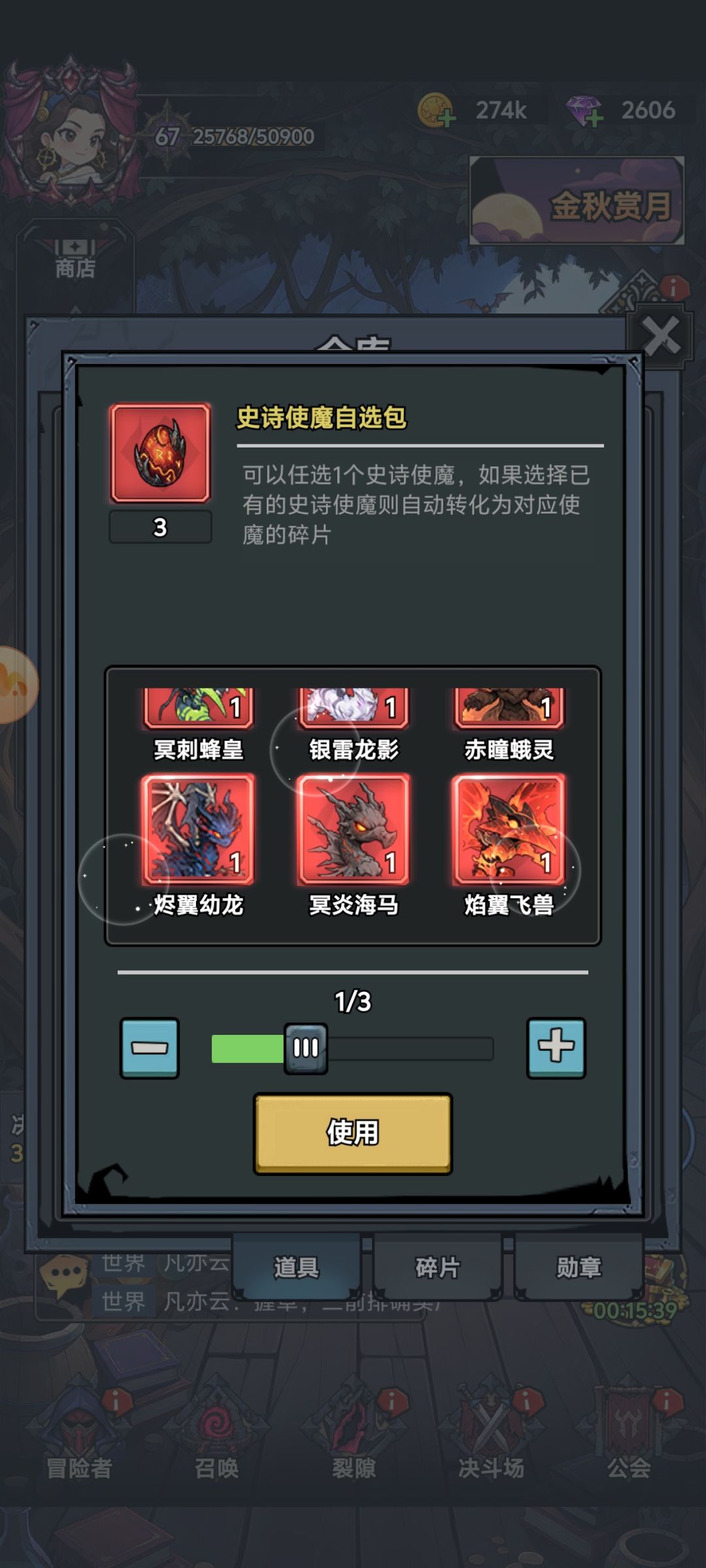 使魔选哪个好 1