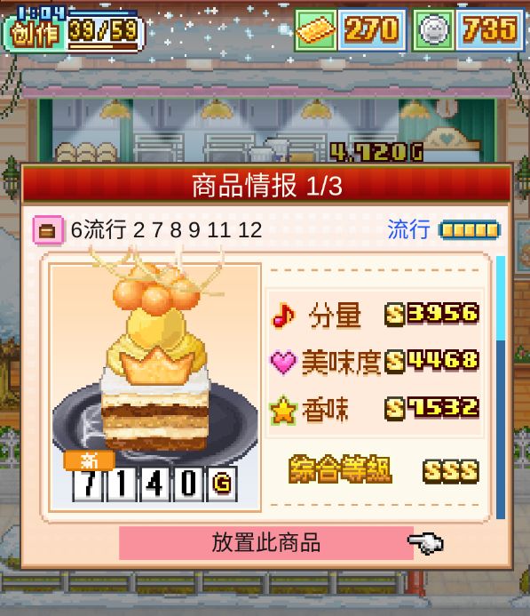 六流行无微妙567人气提拉米苏 3