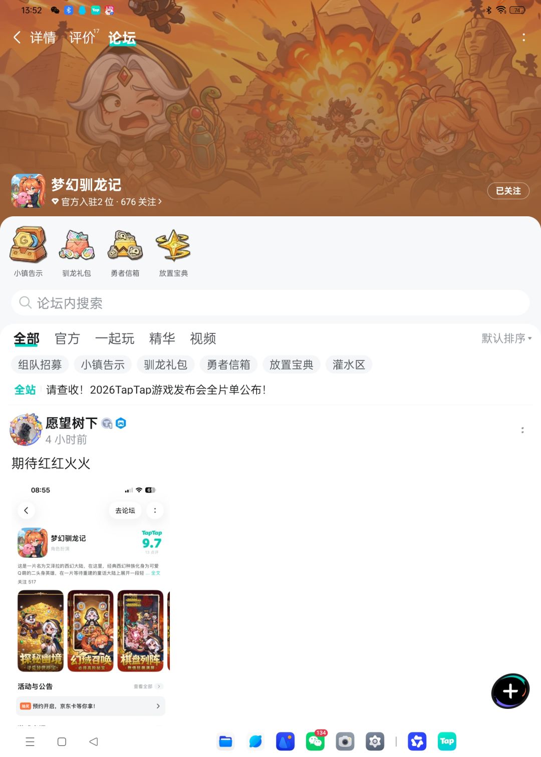 TapTap