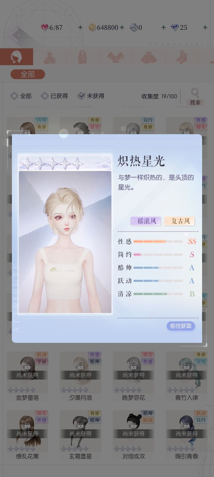 哪位姐妹可以帮我个忙截图