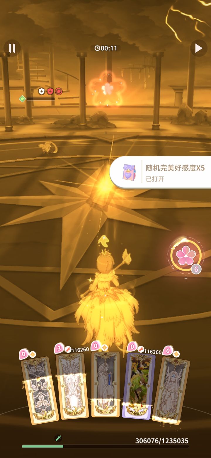 950也过了截图