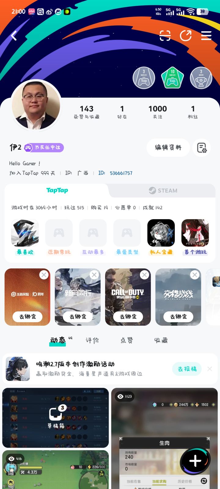 纪念一下999天ヾ(´∀｀。ヾ)截图