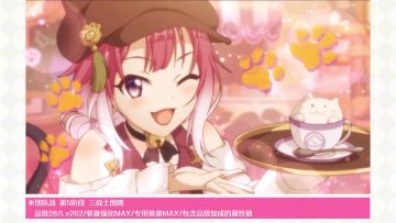 新角色★3「珠希（咖啡厅）」实战演示！