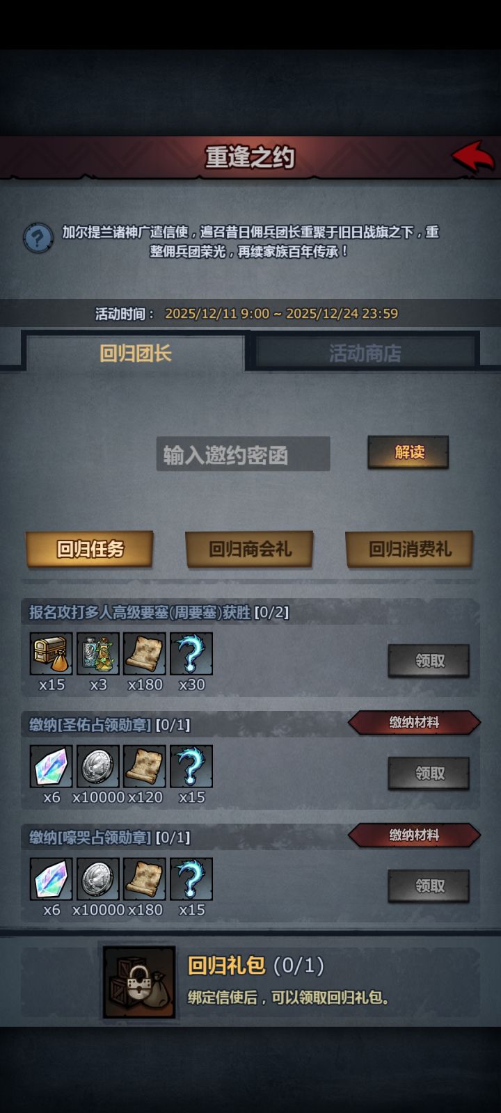 有没有人带带我圣佑截图