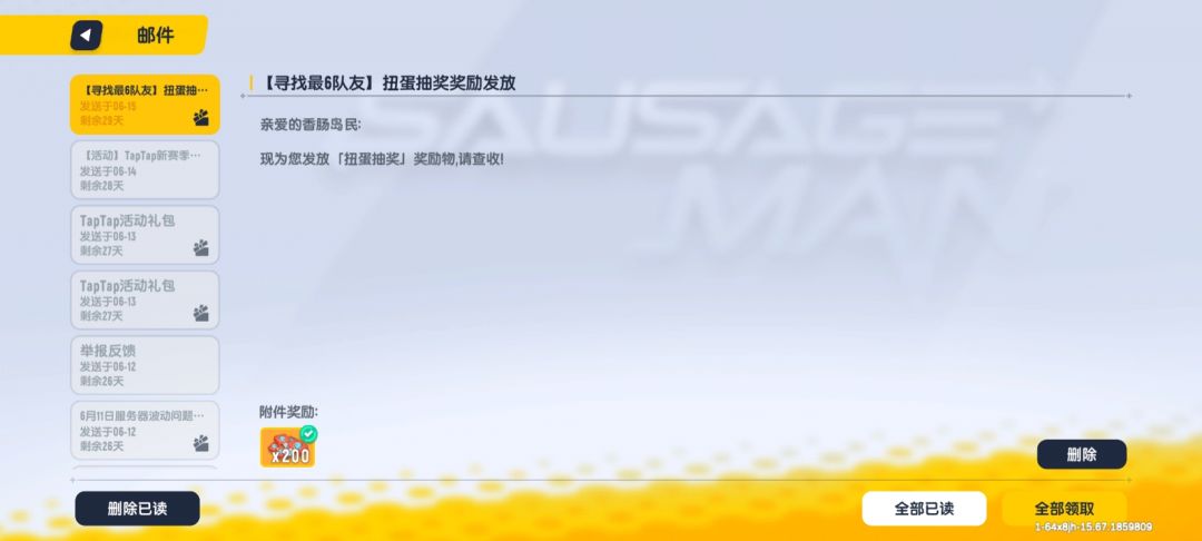 官方终于给我发货了 2