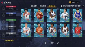 限时活动玩法丨新秀选秀大会