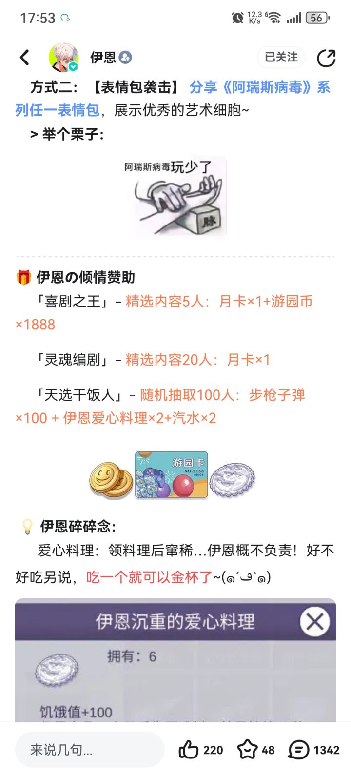 突然想起这个活动,有人中月卡了吗?截图