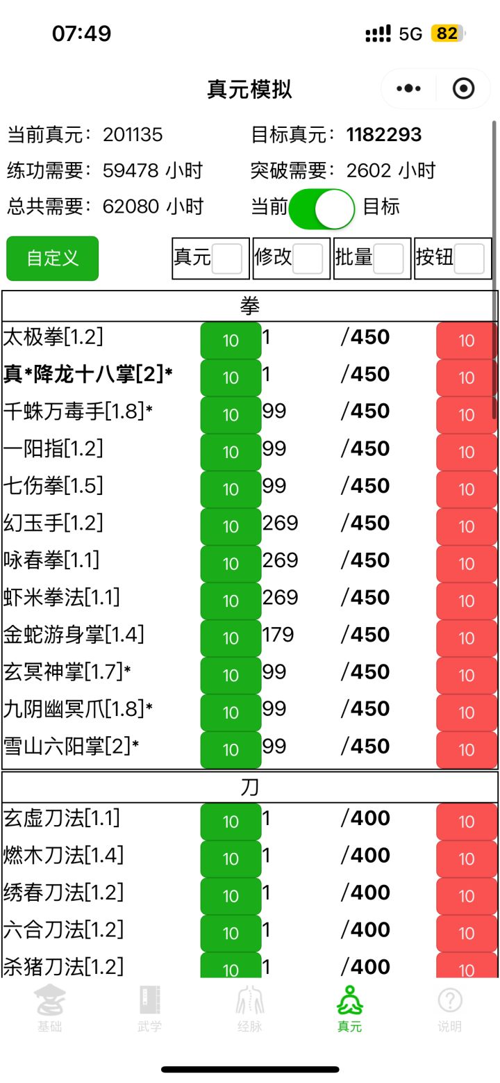 需要均趟多少级才能130呀截图