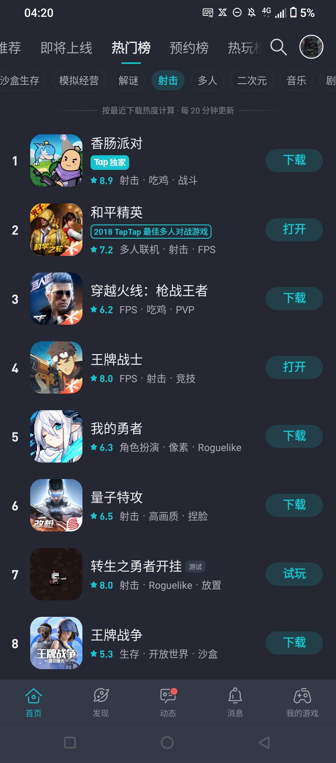 TapTap