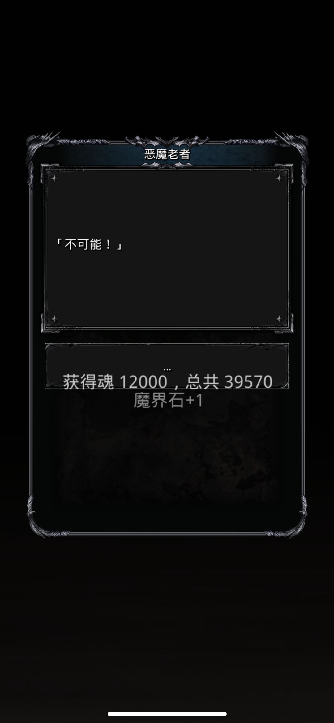 恶魔老者 1