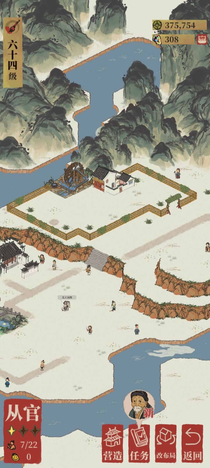 鸡鸣山星宿从官的小院怎么建? 1