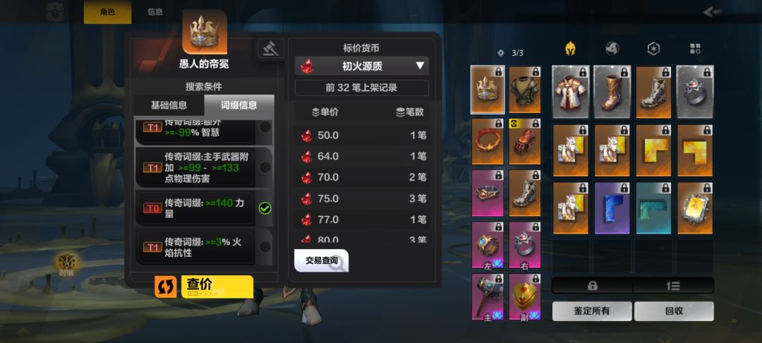 无珍品震撼大地罗莎2500e截图