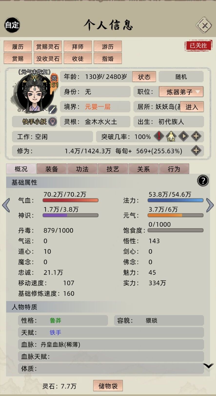 挑战-40家族开局第二季(元婴化神篇,完结 1
