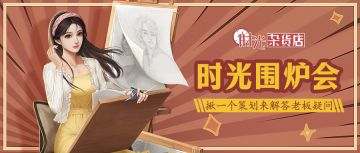 【策划面对面】第二期：幸福镇建设计划！