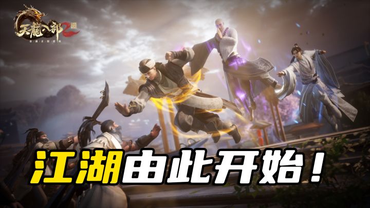 这就是我武侠人生的开端!漫漫江湖路截图