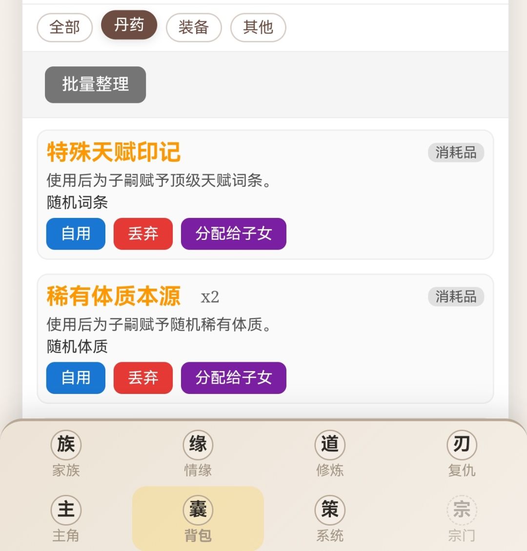 存一下特殊词条and小技巧截图
