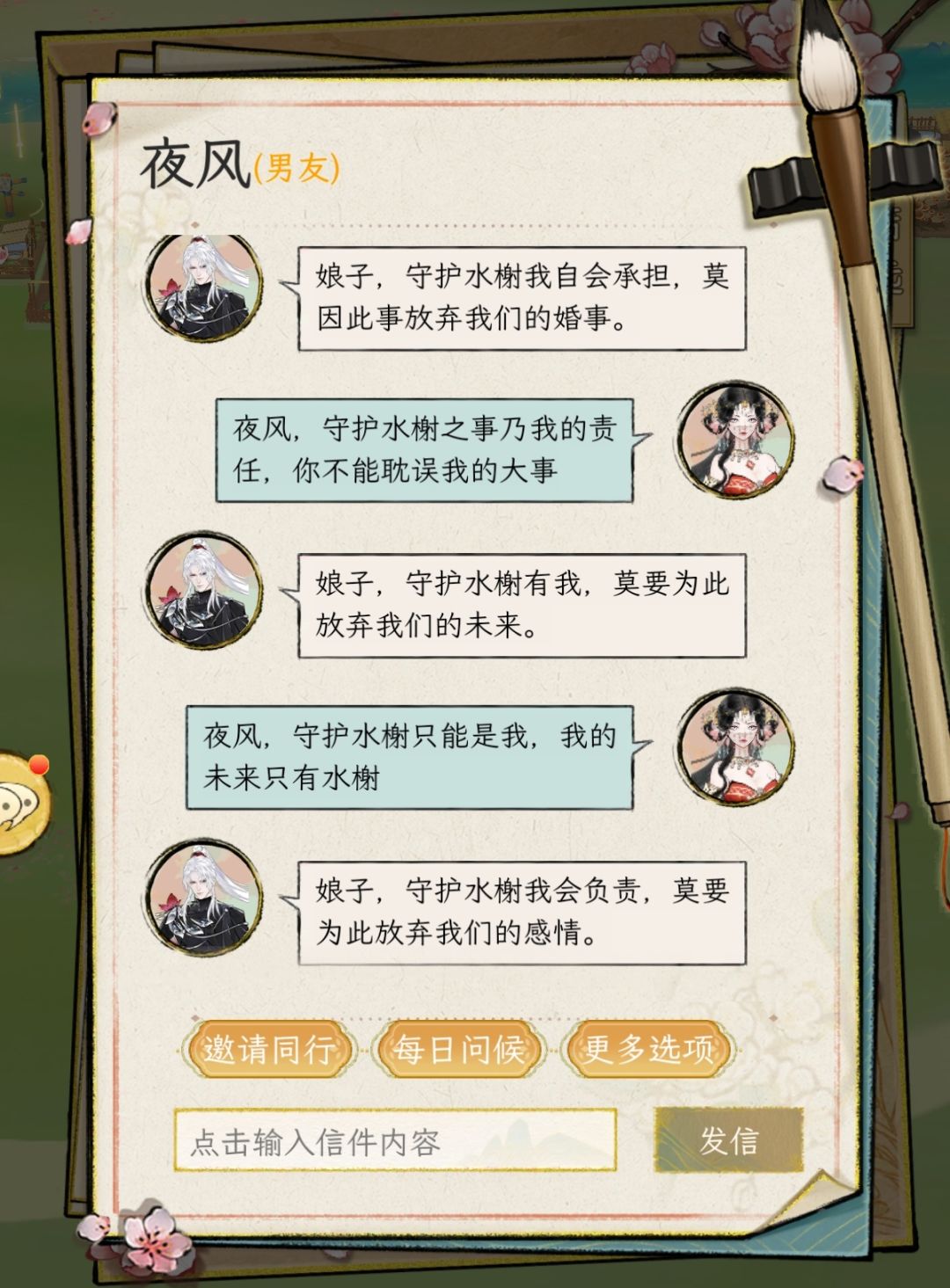 守护水榭从我做起,夜风我的人机在你之上! 2