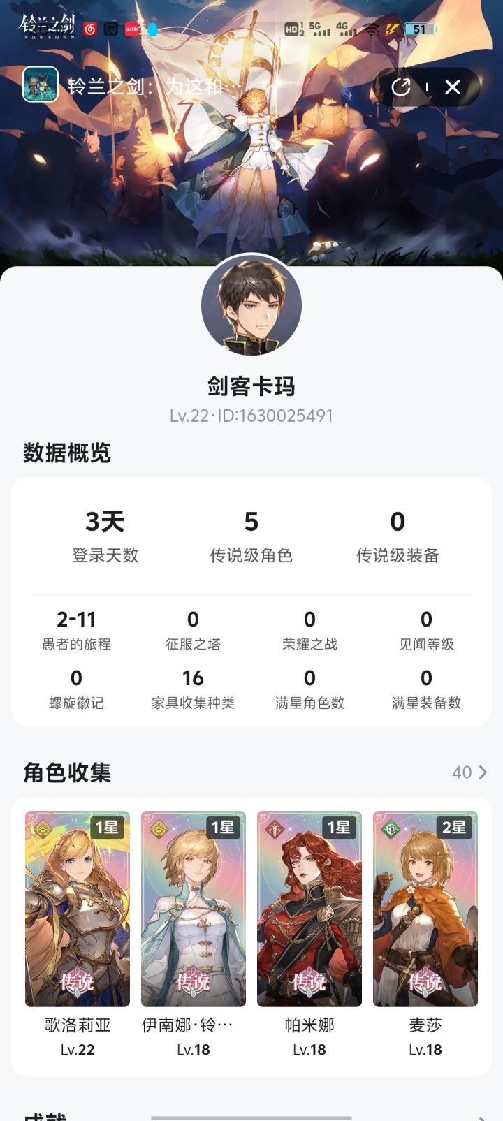 大佬们,这个开局怎么样?截图