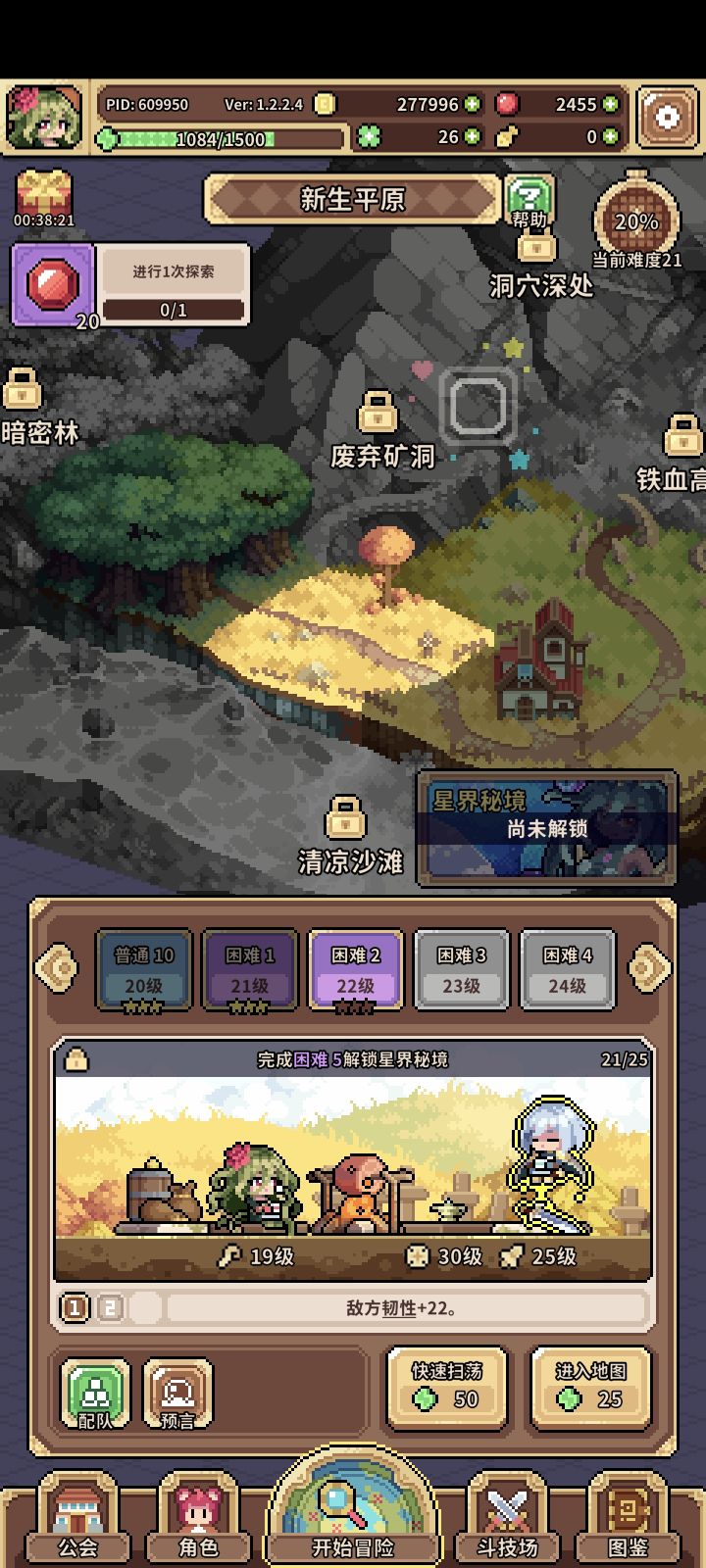 卡任务?截图
