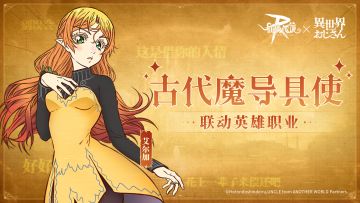 古代魔导具使回归！这就是异世界的教科书级傲娇？