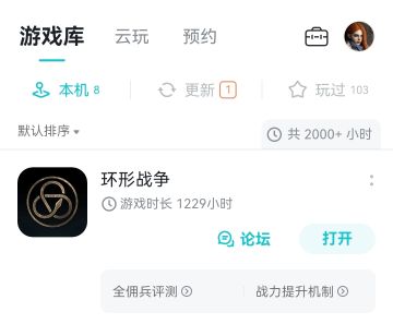 新服征战号角玩家引导