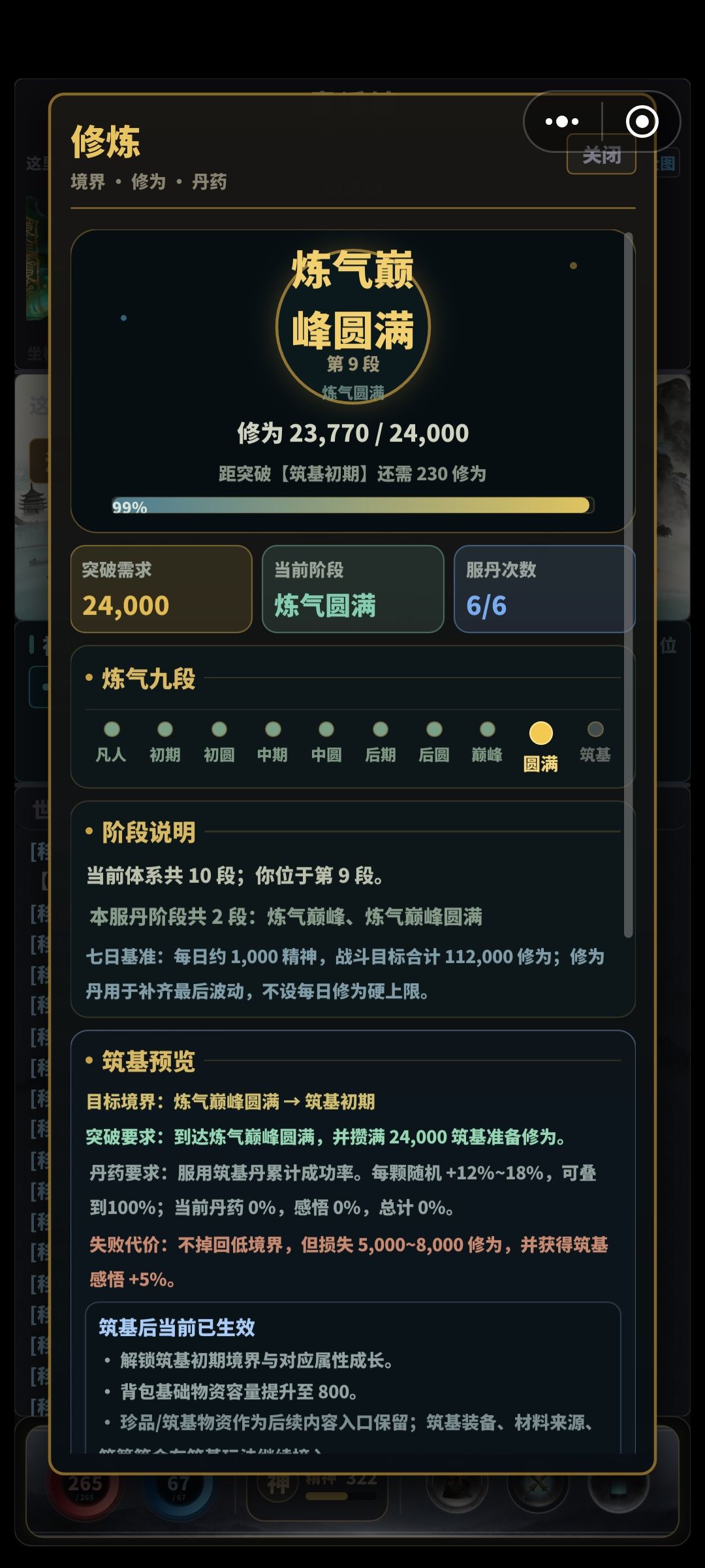 斗灵大陆主要功能介绍(萌新向) 12