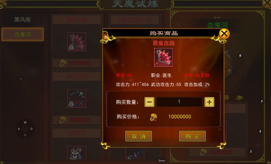 热血江湖手游血魔洞 2