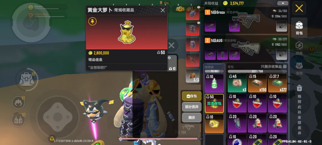大萝卜😭😭😭 1
