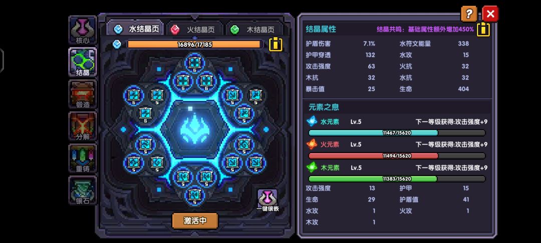 游侠结晶 1