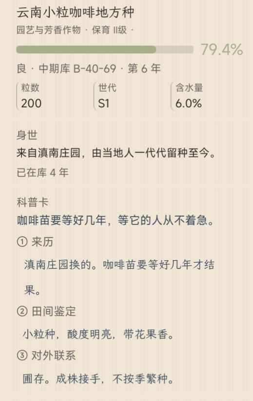 开发日志04 · 花期相遇 2