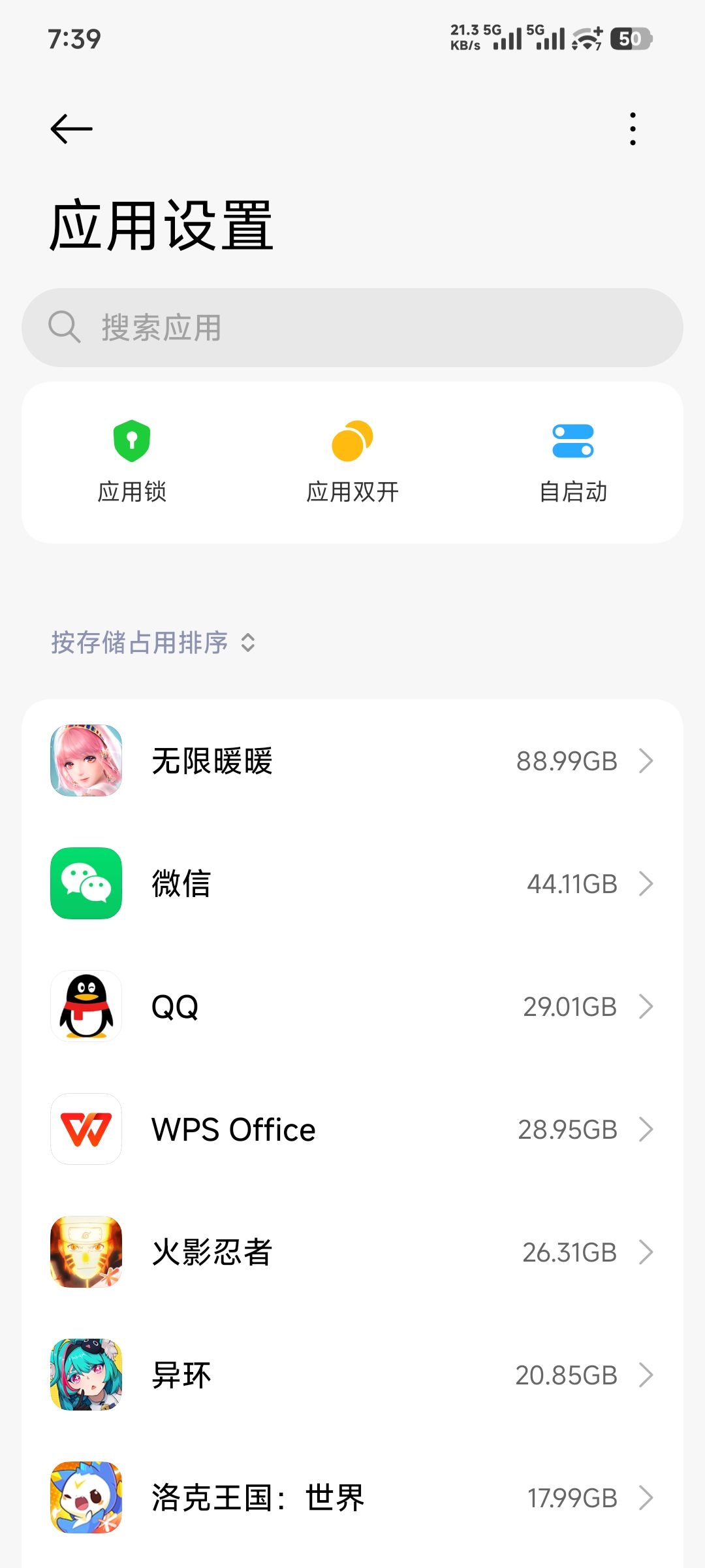下个大版本预下载应该能突破100G吧 2