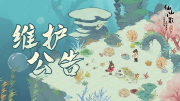 【5月1日凌晨临时停服维护公告】