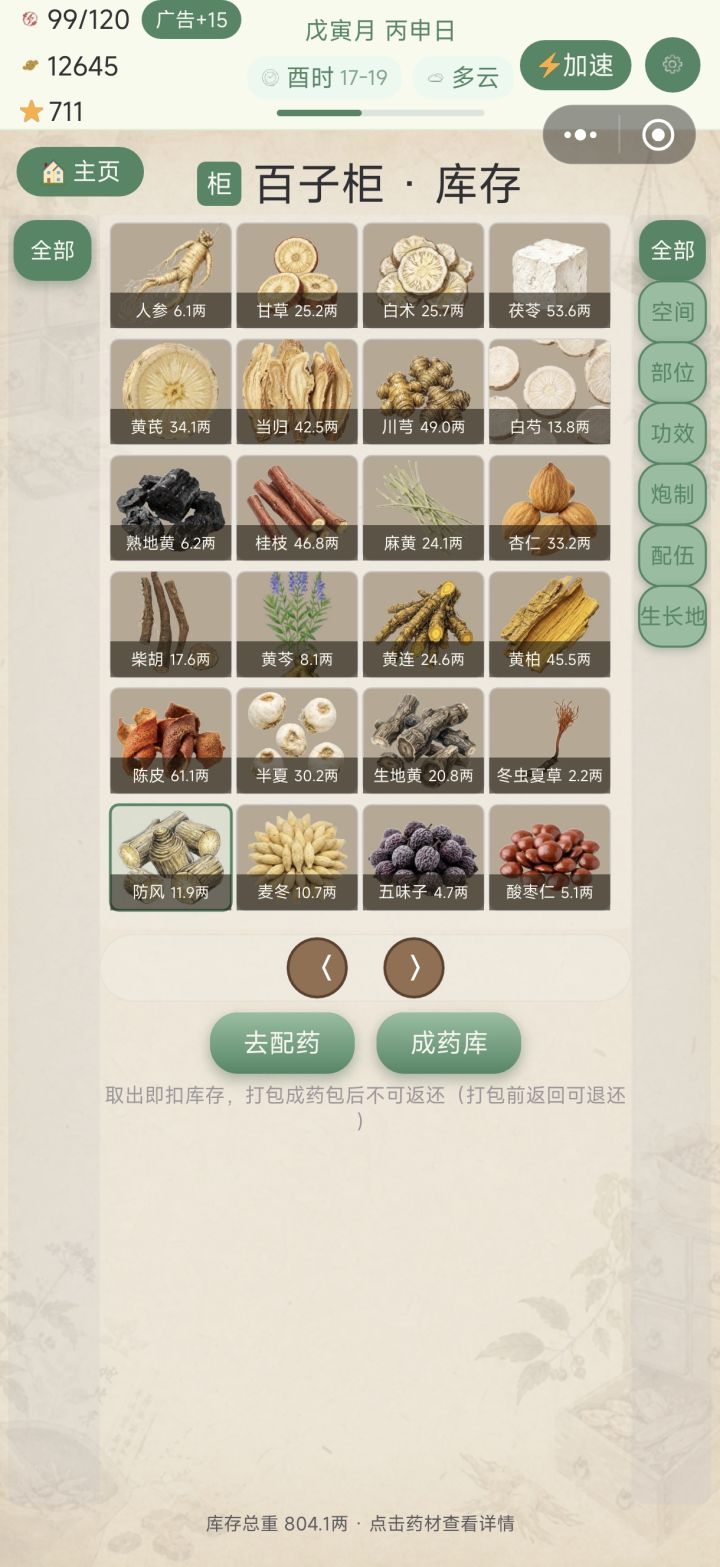 能否加一项啊截图