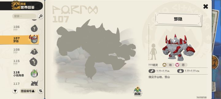 有没有30级或40级的罗隐截图