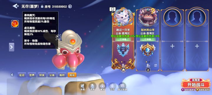 只能打禁物理的珠子截图
